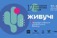 ЖИВУЧІ: креативна кампанія 17-го Українс…