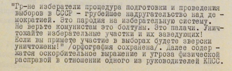 Как в Николаевской области антисоветские материалы распространяли
